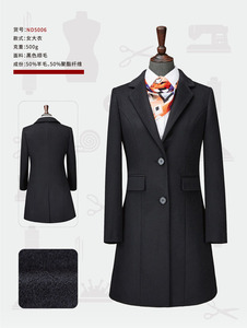 女大衣ND5006