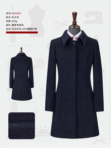 女大衣ND5002