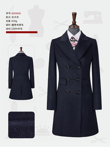 女大衣ND9006