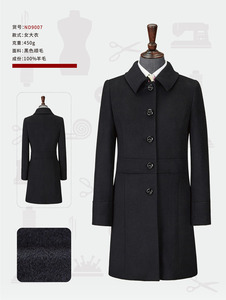 女大衣ND9007