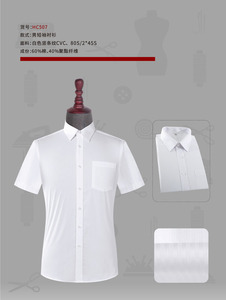 男短袖衬衫 HC507