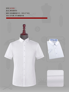 男短袖衬衫 HC509