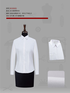 女长袖V领衬衫 W100605