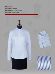 女长袖正规领衬衫 NC113A
