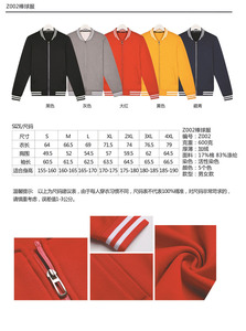 棒球服卫衣