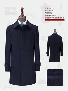 男大衣 HD5002