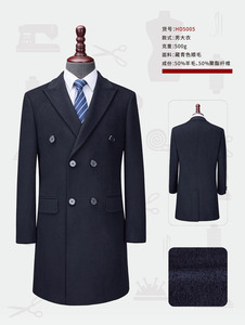 男大衣HD5005